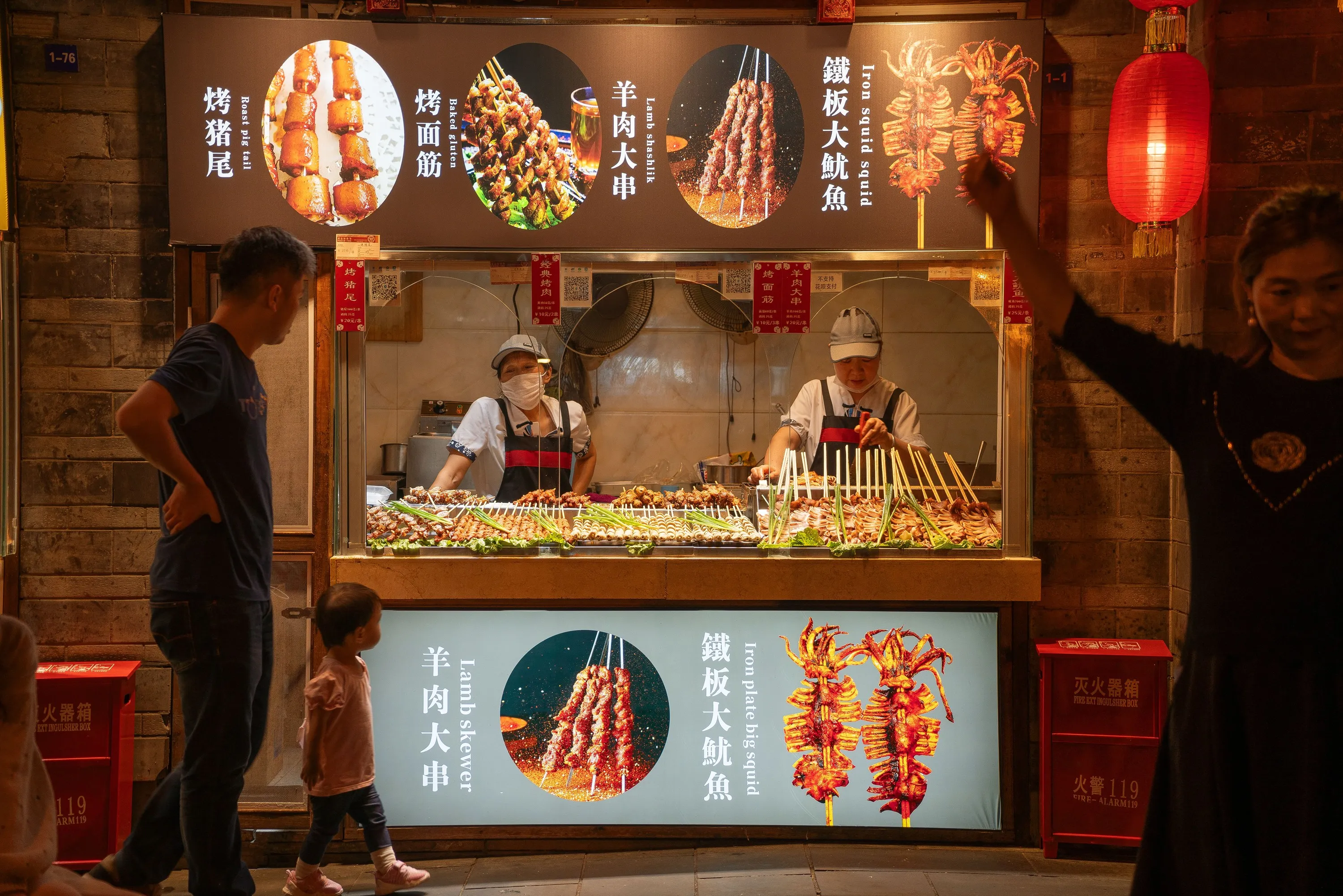Chengdu Street Snacks